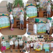 «День Эколят’