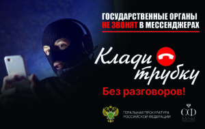 Мессенджеры